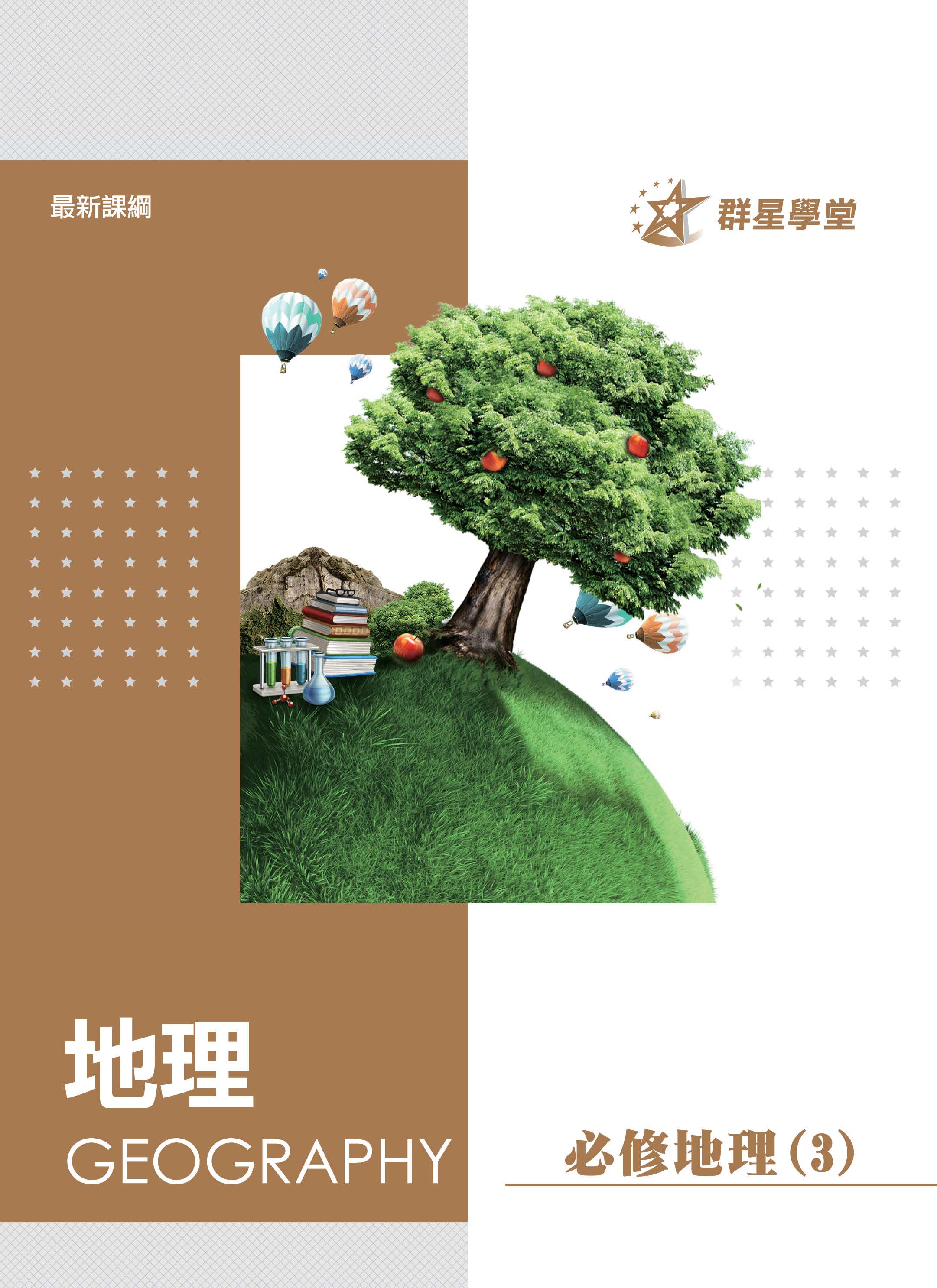 講義封面1