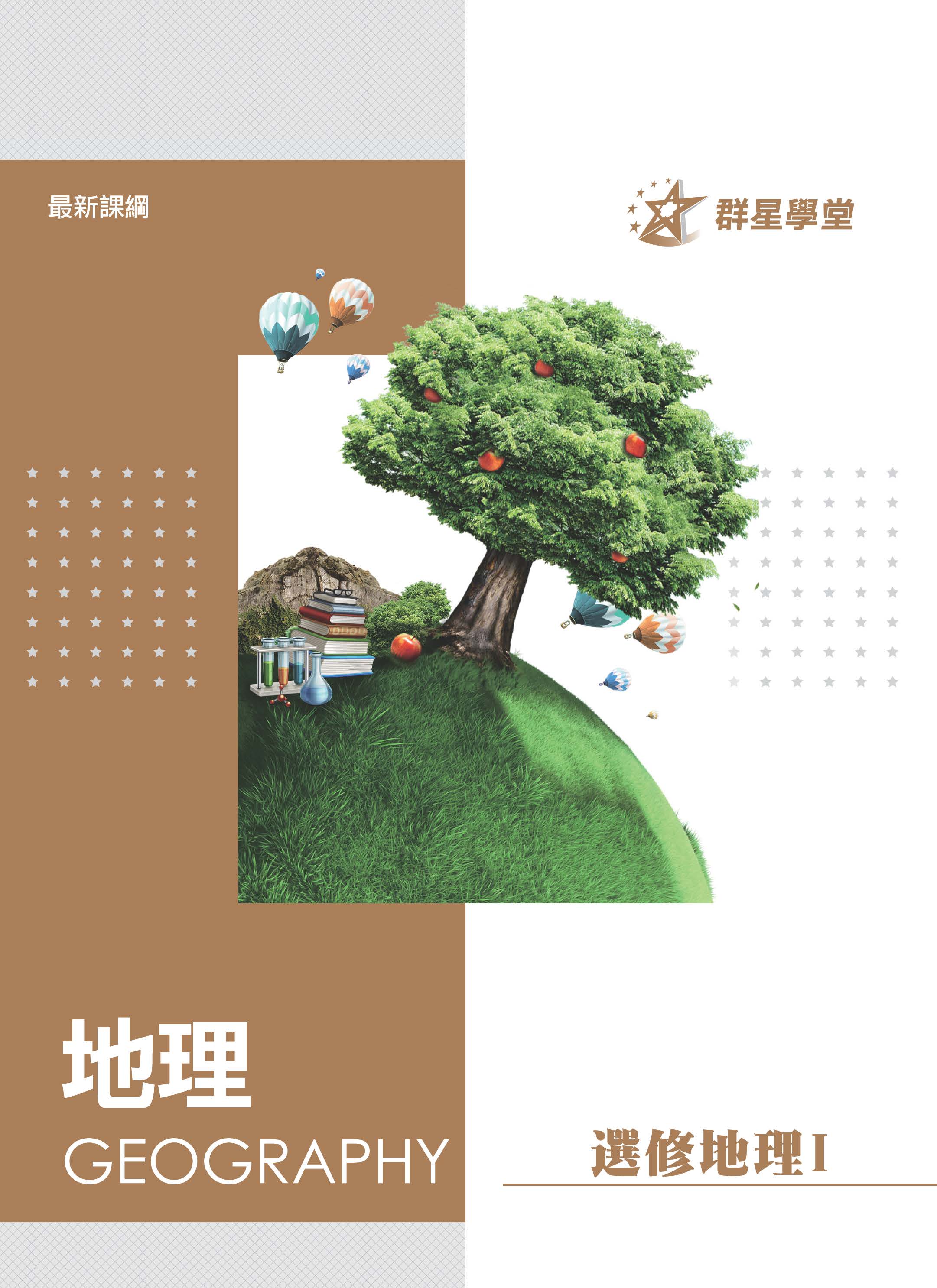 講義封面1