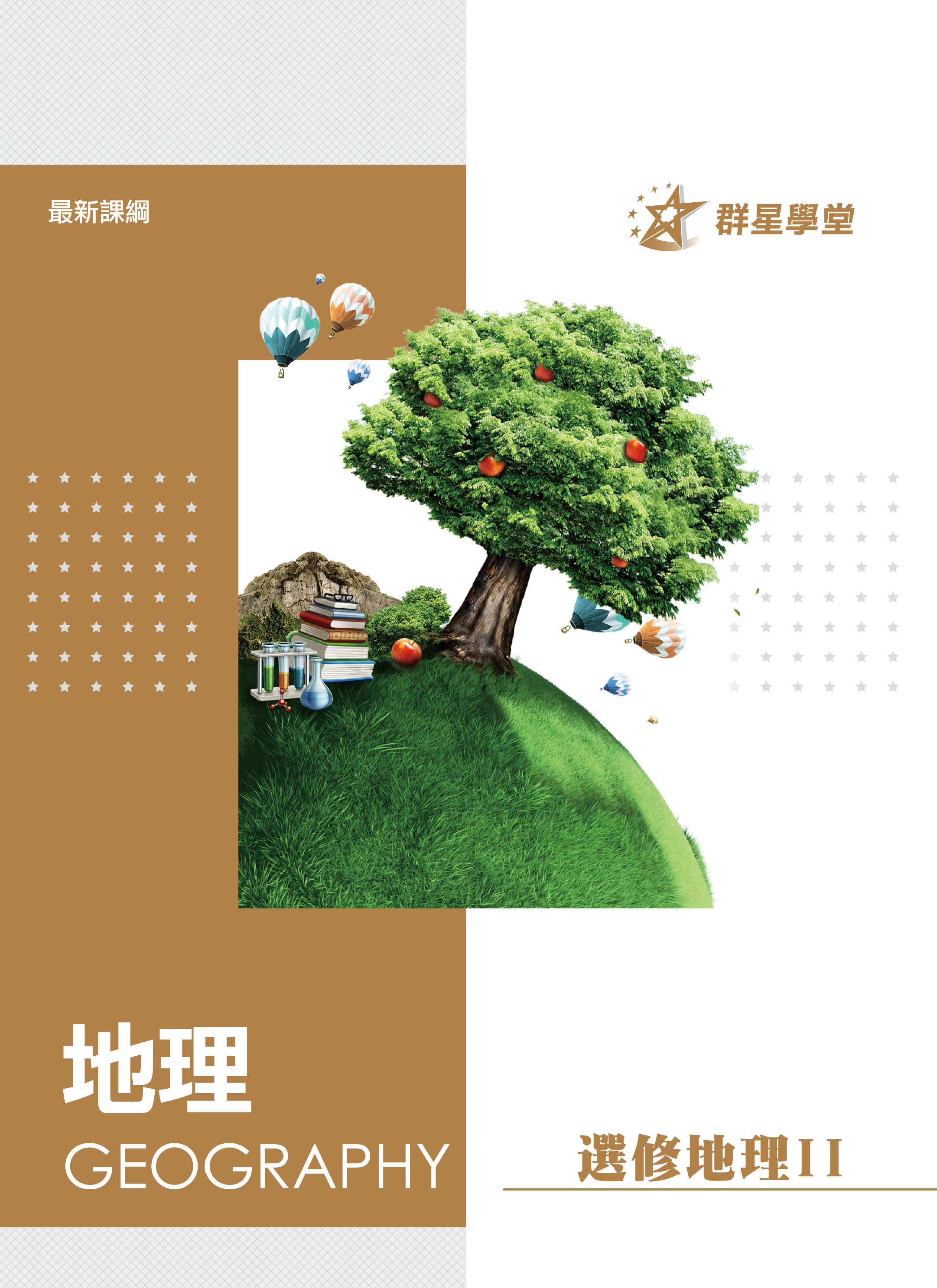 講義封面1