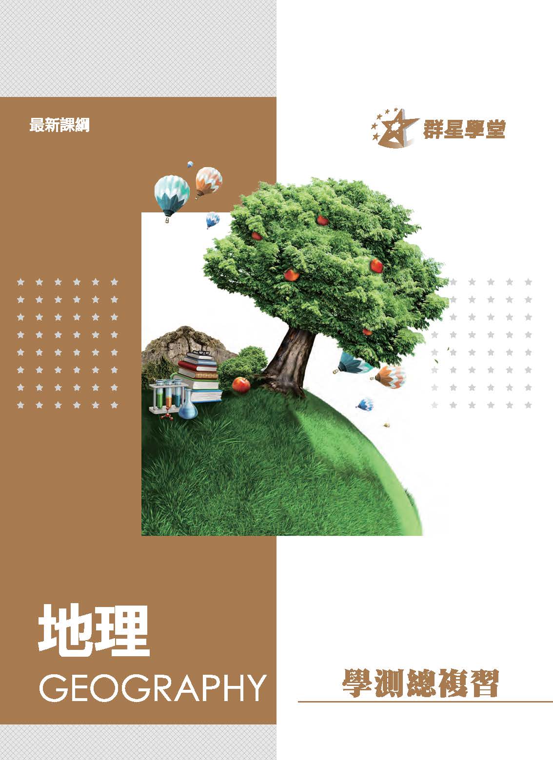 講義封面1