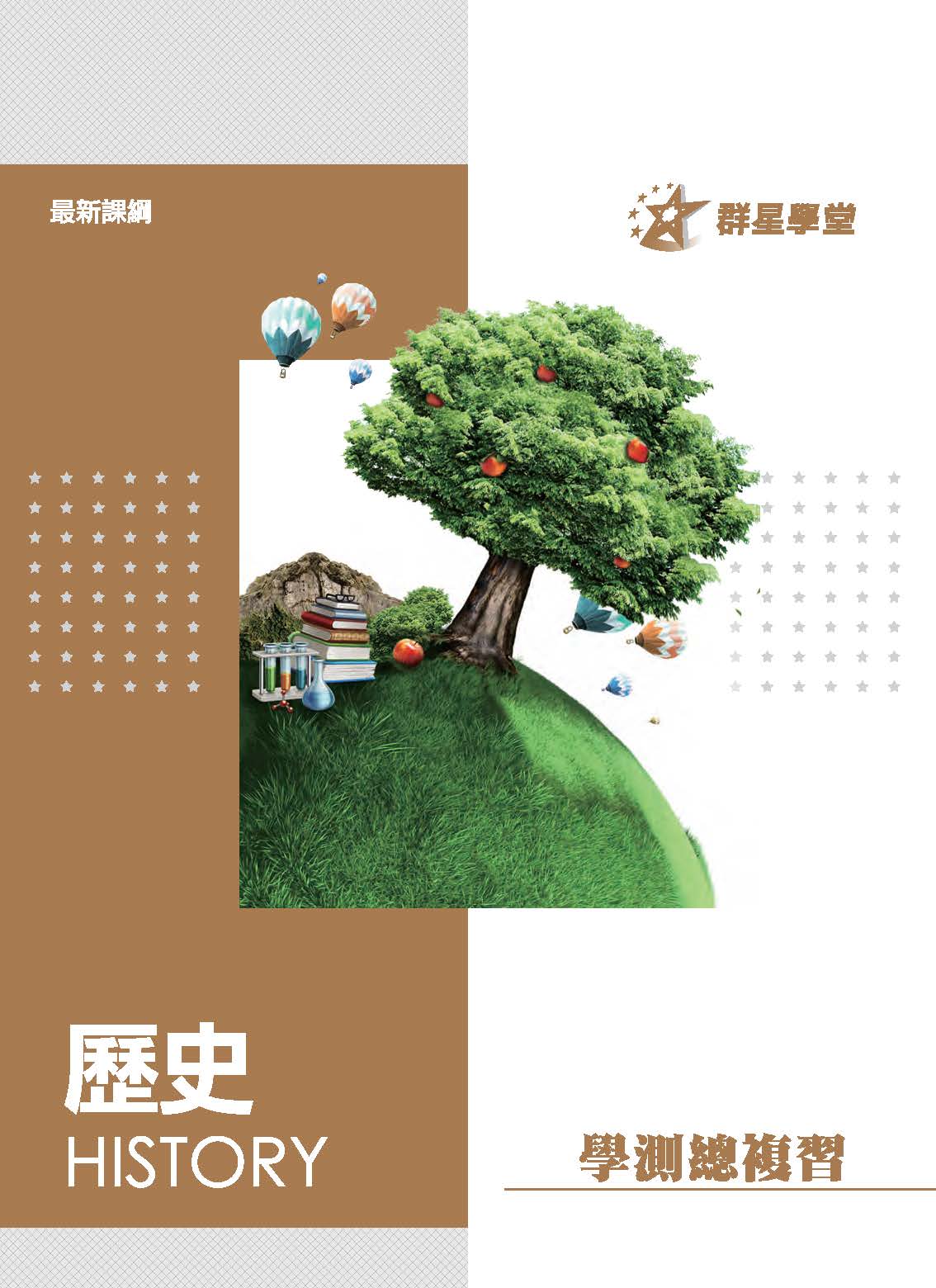 講義封面1