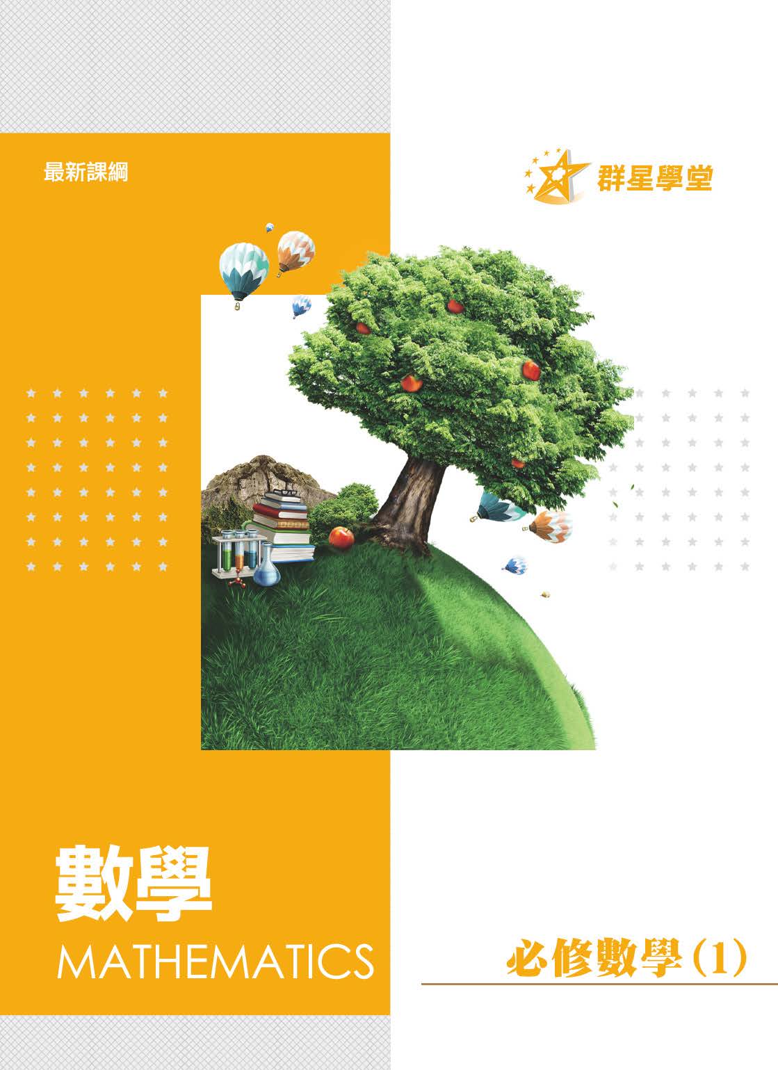 講義封面1