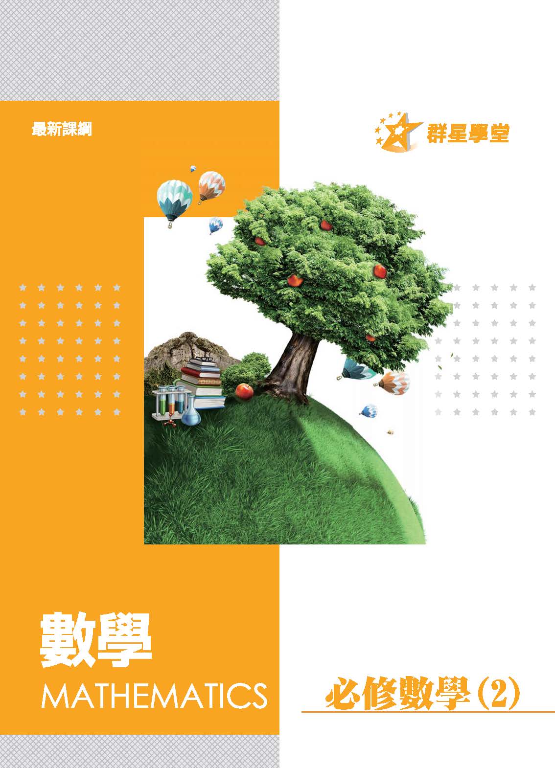 講義封面1