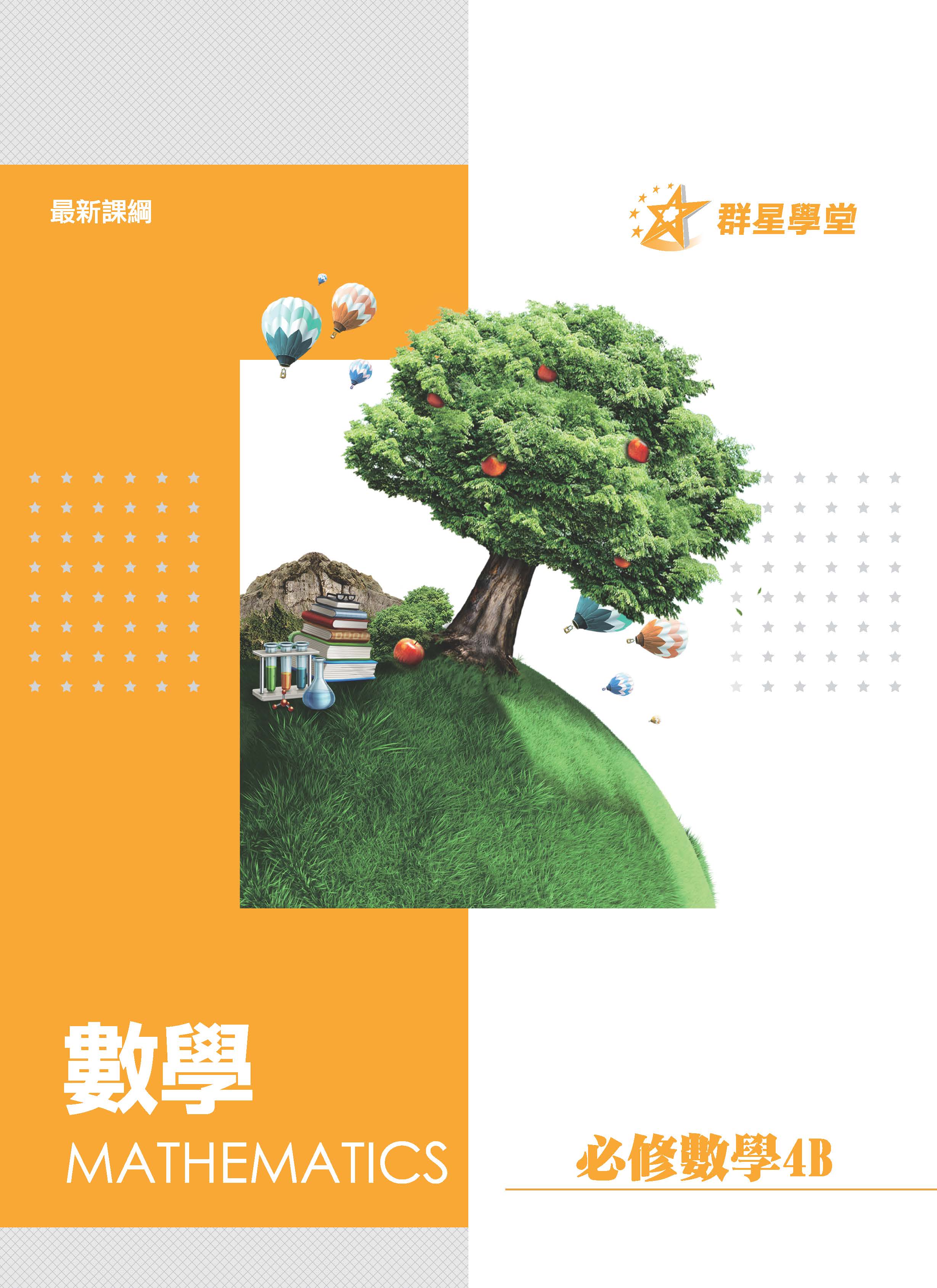 講義封面1