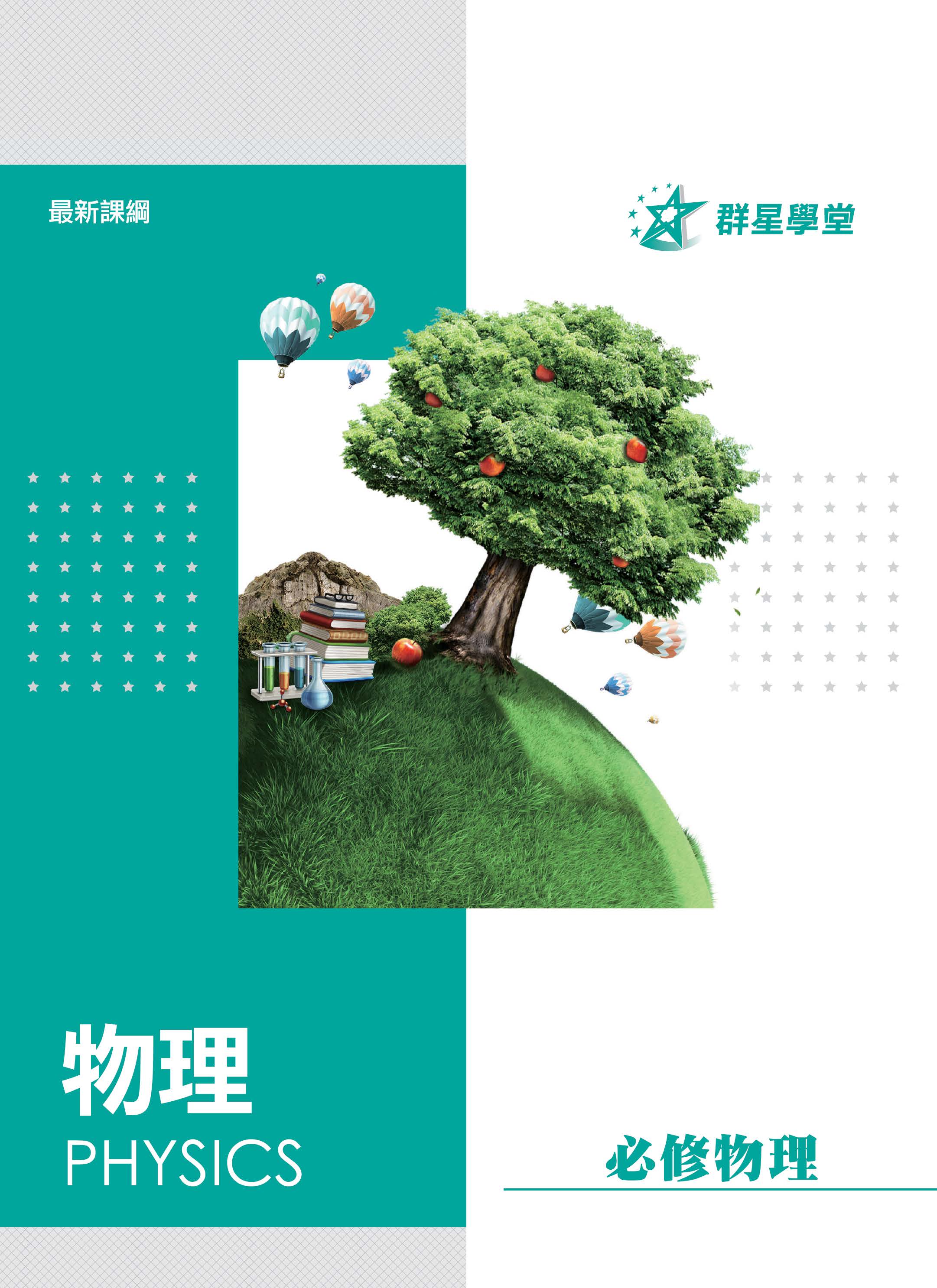 講義封面1