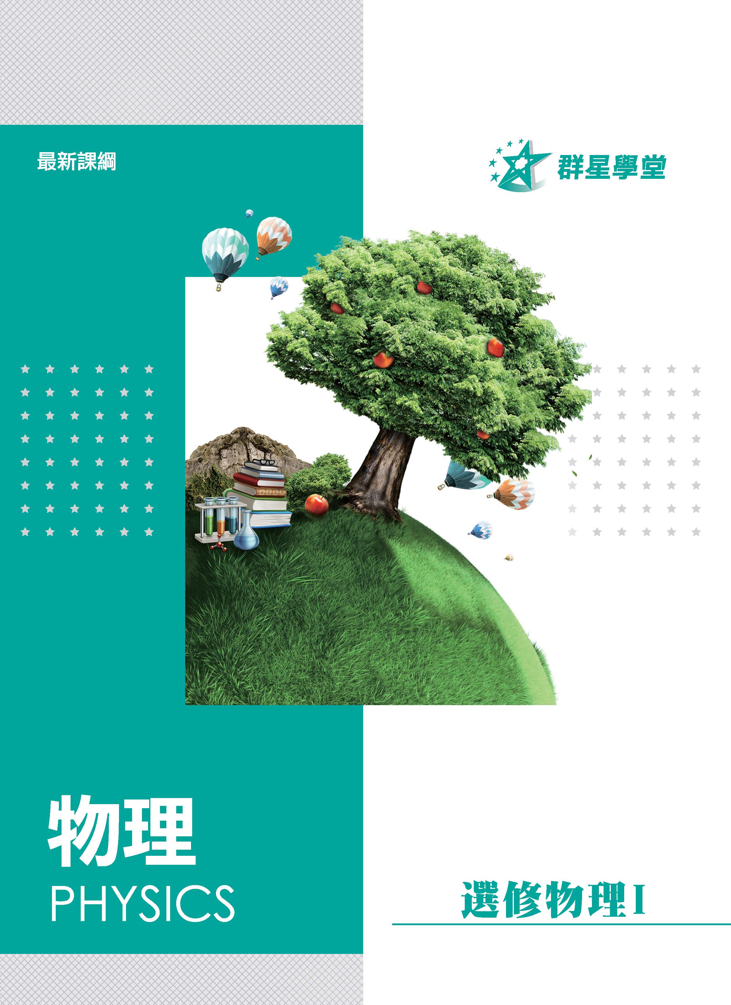 講義封面1