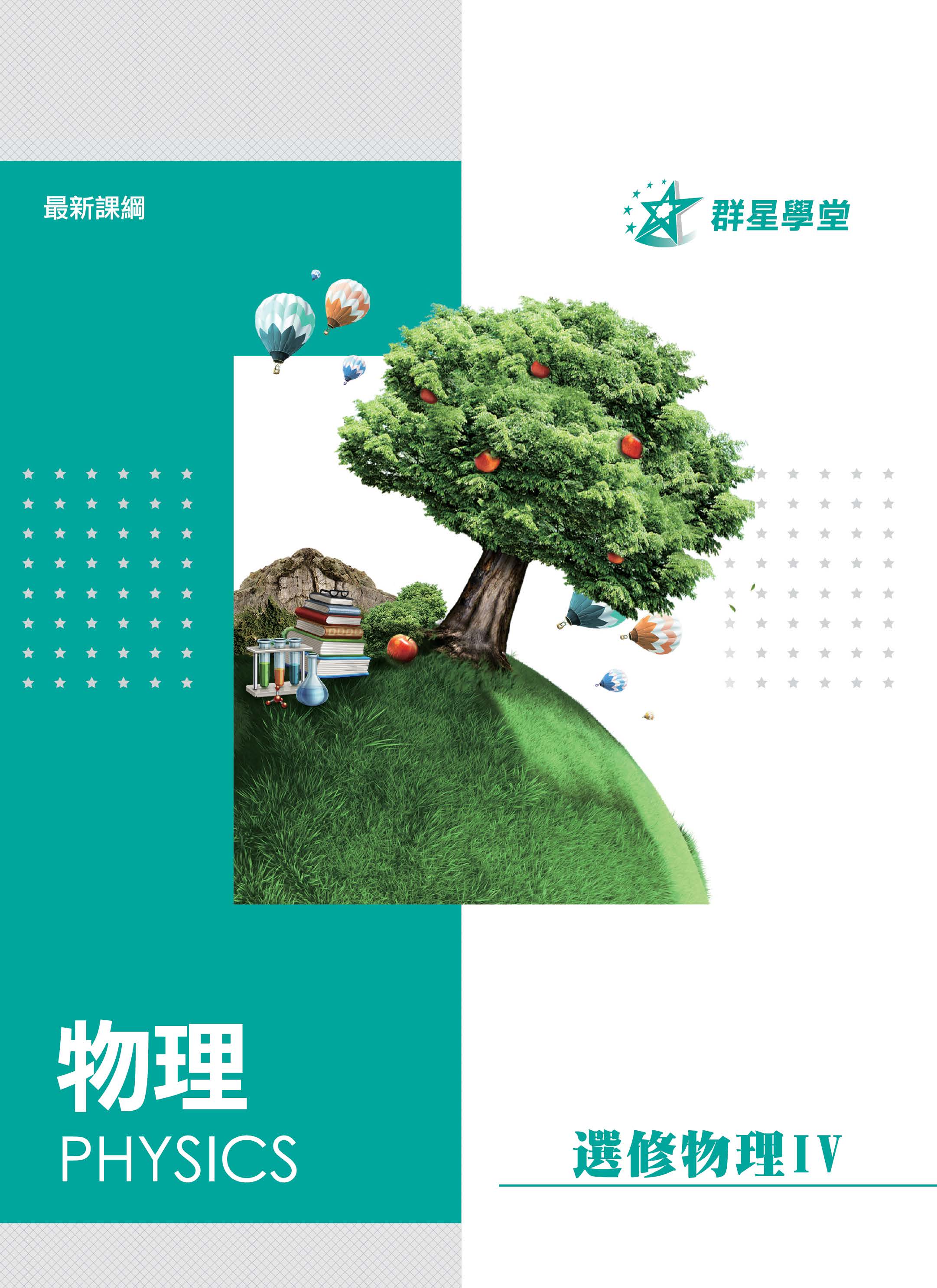 講義封面1