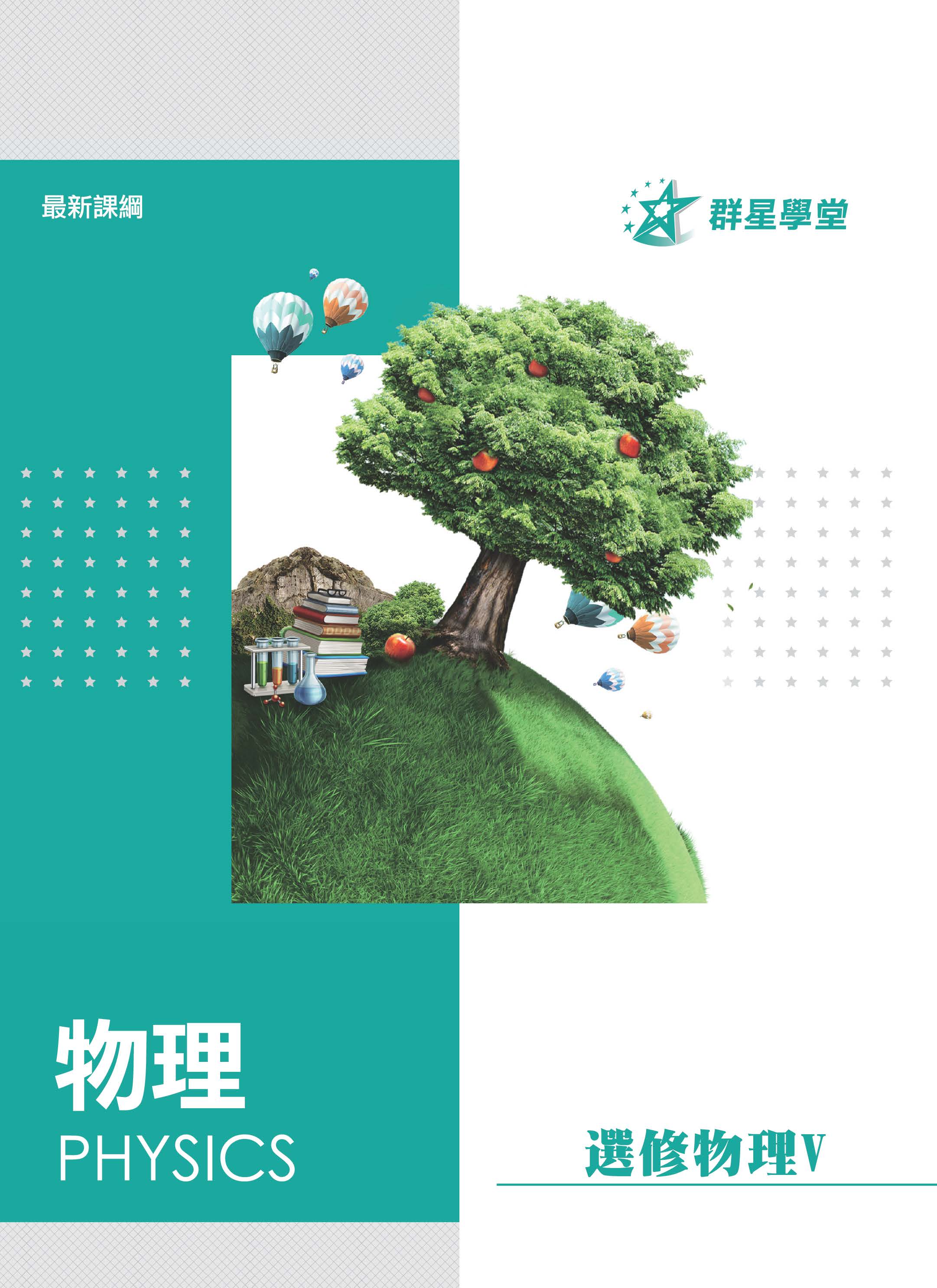 講義封面1