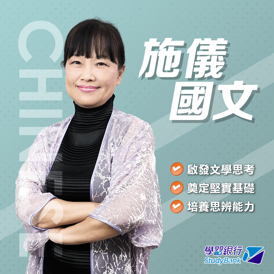 師資介紹