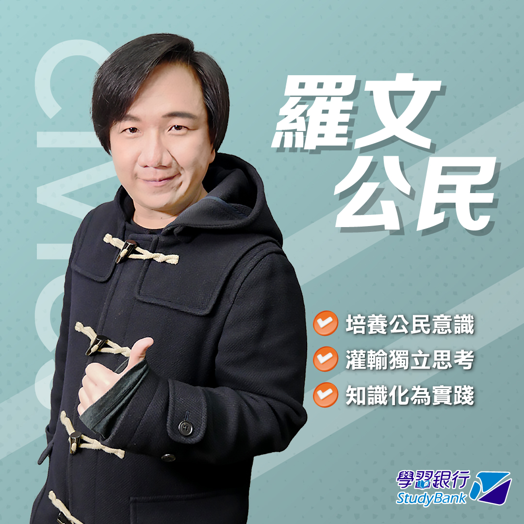 師資介紹