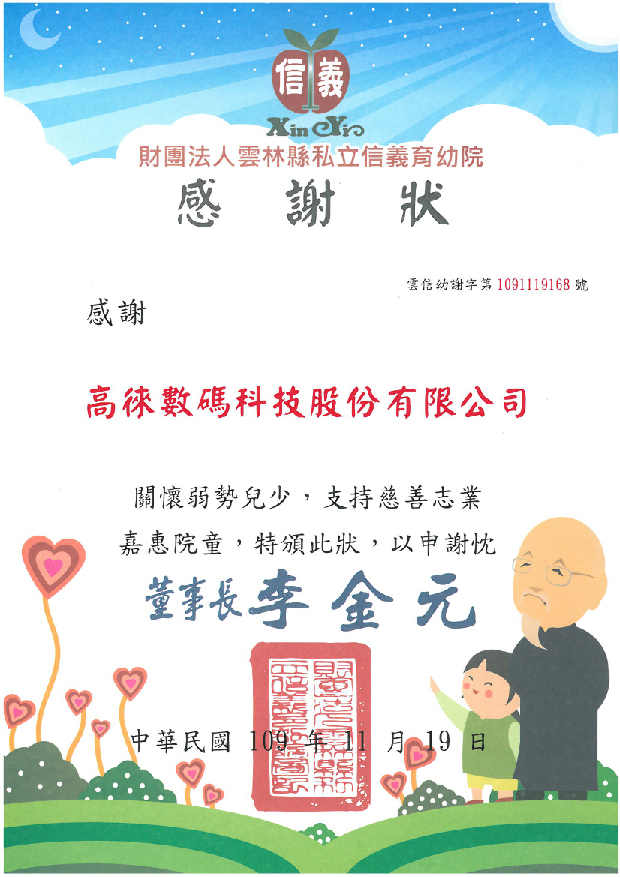 Award Image